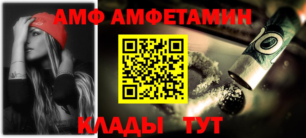 Amphetamine 97% Коломна