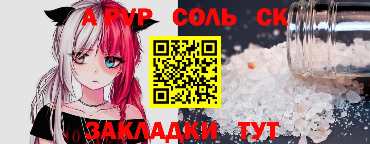 A PVP  Alfa_PVP СК  Вход с VPN  Alpha-PVP Crystall  Коломна  A-PVP кристаллы 