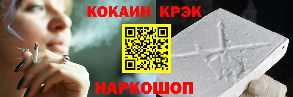 Коломна  Кокаин  Вход с VPN  Кокаин Fish Scale 
