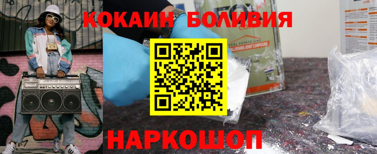 Cocaine 97% Коломна