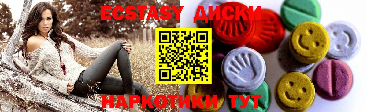 Ecstasy  Ecstasy MDMA  Коломна  Вход с VPN  ЭКСТАЗИ таблы 