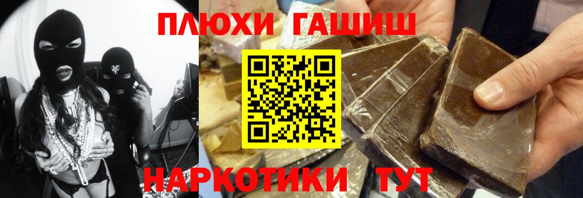 Гашиш Изолятор Коломна