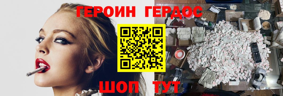 Героин Афган Коломна