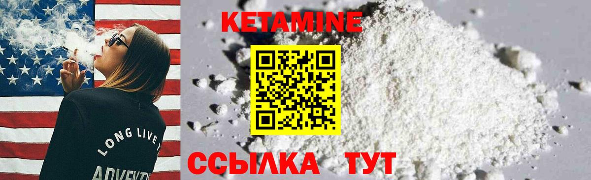 Коломна  КЕТАМИН ketamine  Вход с VPN  КЕТАМИН ketamine 