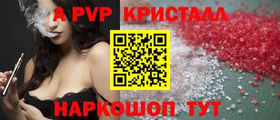 альфа пвп Кунгур