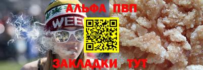 альфа пвп Кунгур