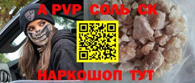 альфа пвп Кунгур