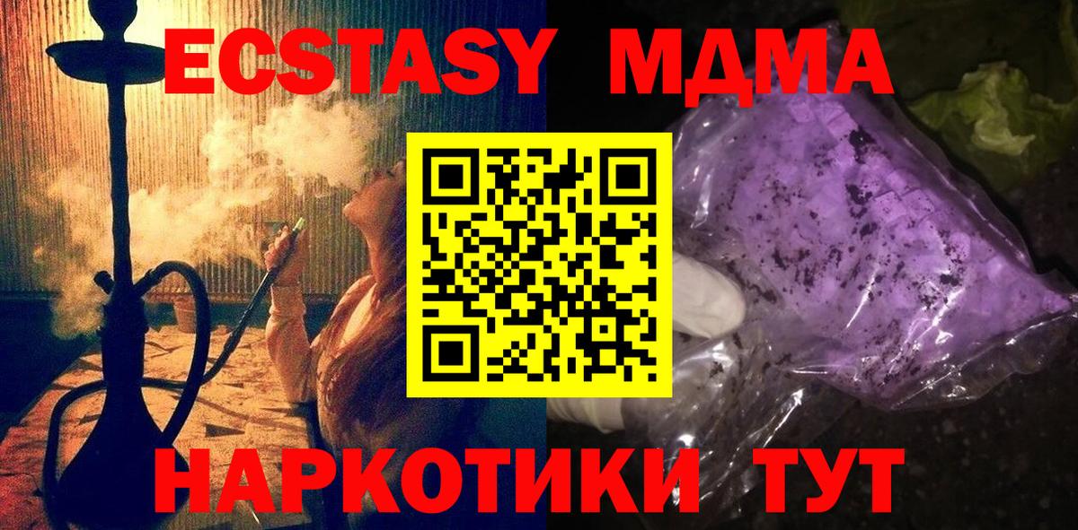 Коломна  MDMA VHQ  Вход с VPN  MDMA VHQ 