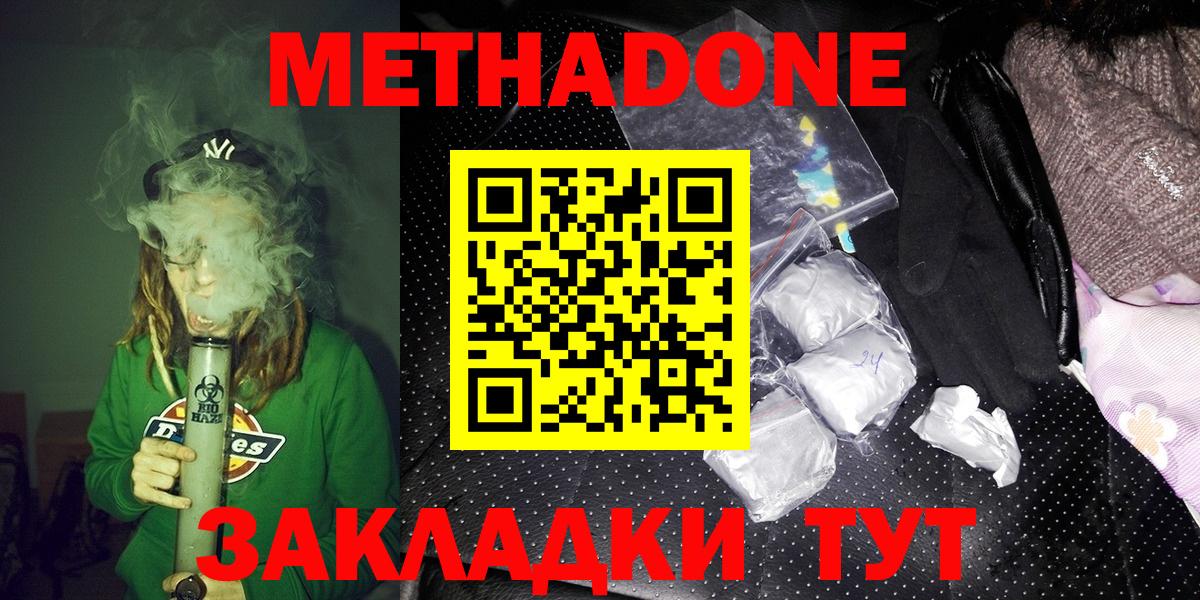 Коломна  МЕТАДОН methadone  Вход с VPN 
