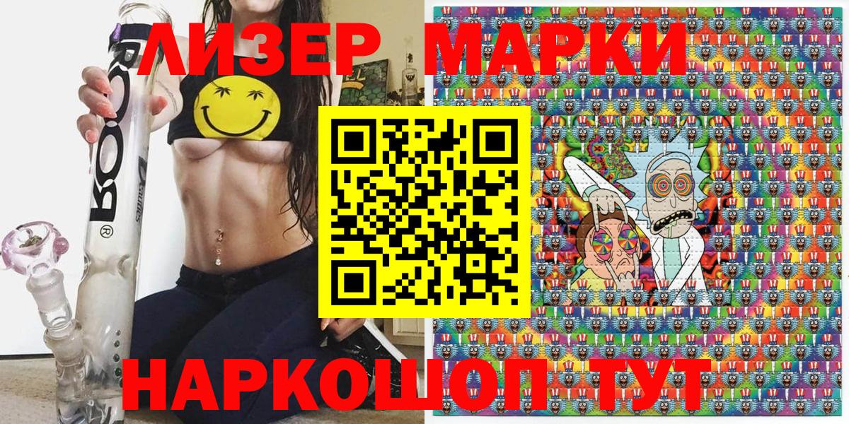 Коломна  Наркотические марки 1,8мг  Вход с VPN  Наркотические марки 1,8мг 